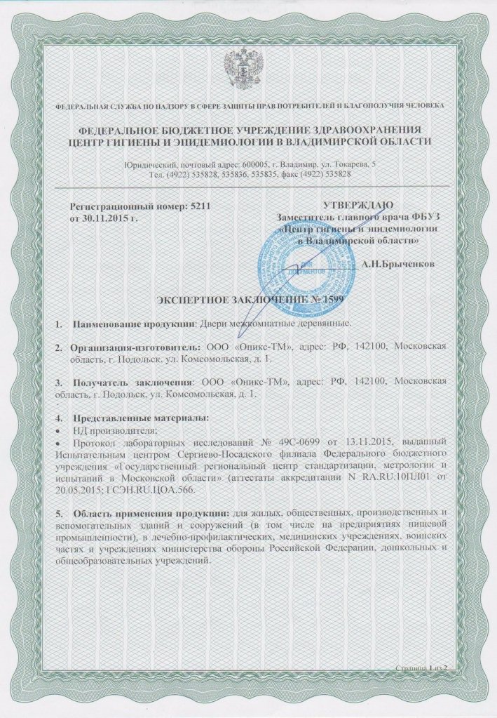Лист 1.jpg Лист 1.jpg