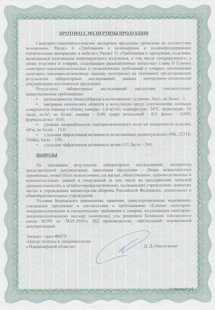 Лист 2.jpg Лист 2.jpg