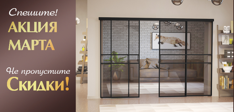 Акция Марта.jpg