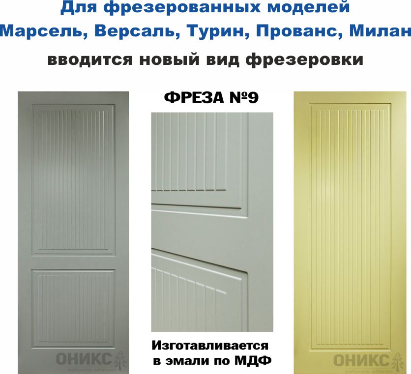 Фреза 9 новости.jpg
