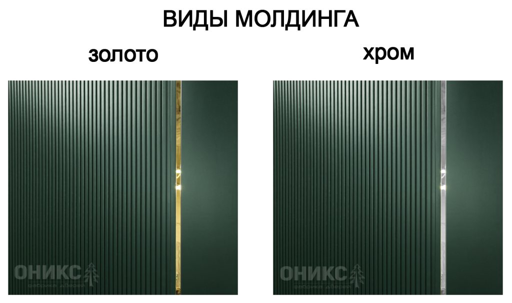 виды молдинга.jpg