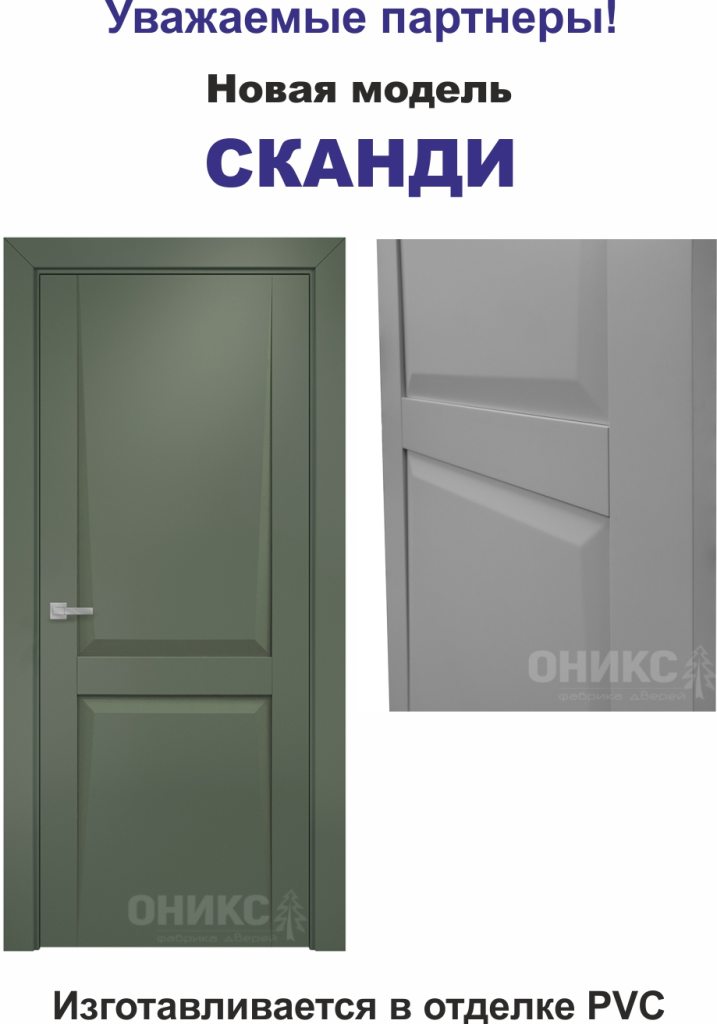 рассылка Сканди.jpg