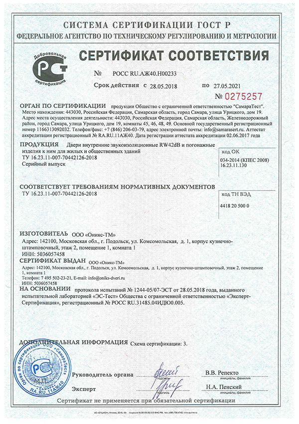 Шумоизоляция 42dB.jpg Шумоизоляция 42dB.jpg
