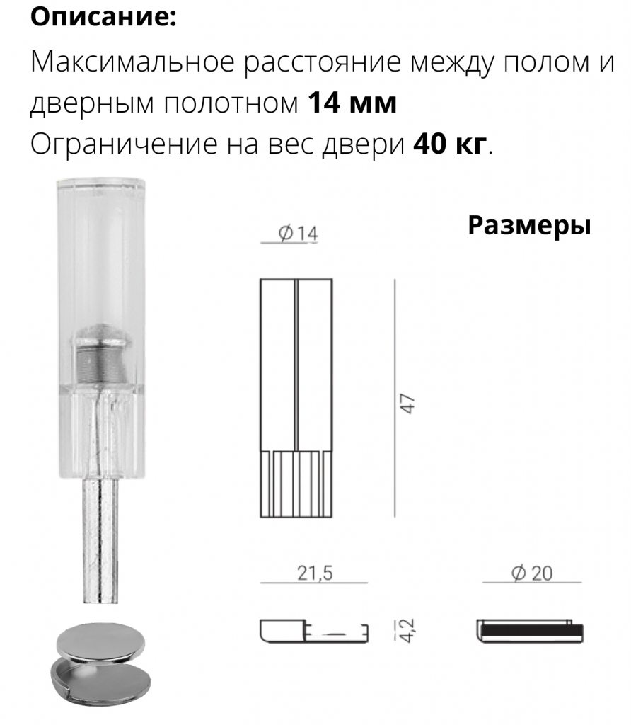 Магнитные упоры Extreza M-71 а.jpg