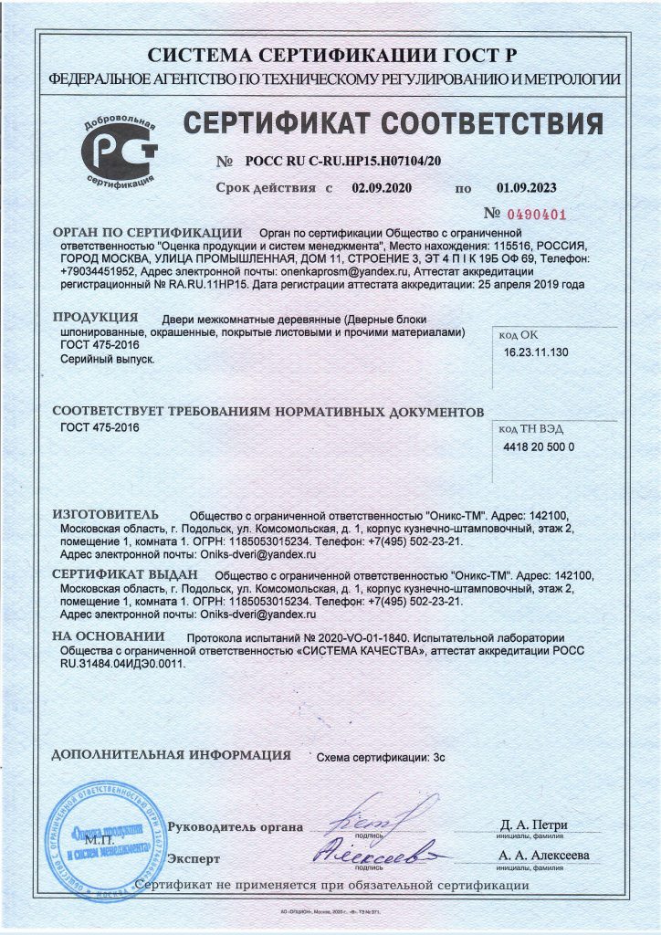 Добровольная сертификация ГОСТ Р.jpg Добровольная сертификация ГОСТ Р.jpg