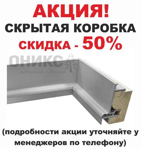 Акция февраля 2026 скрытая коробка новости.jpg