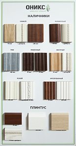 Стенды с образцами